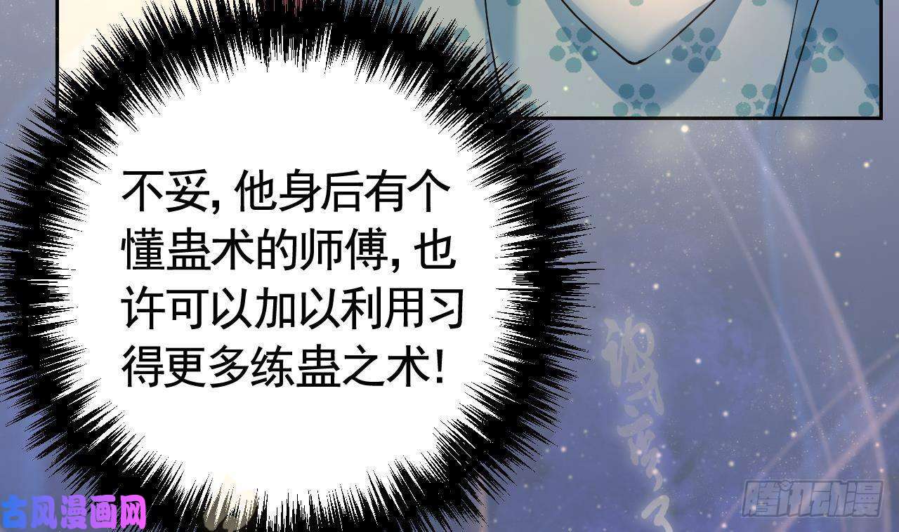 皇弟，莫提刀第11话 为什么要杀我？