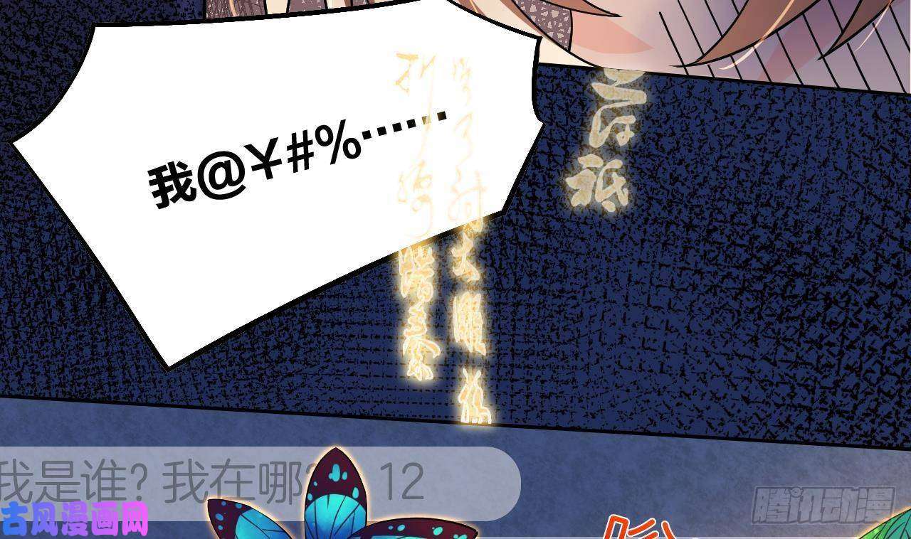 皇弟，莫提刀第11话 为什么要杀我？