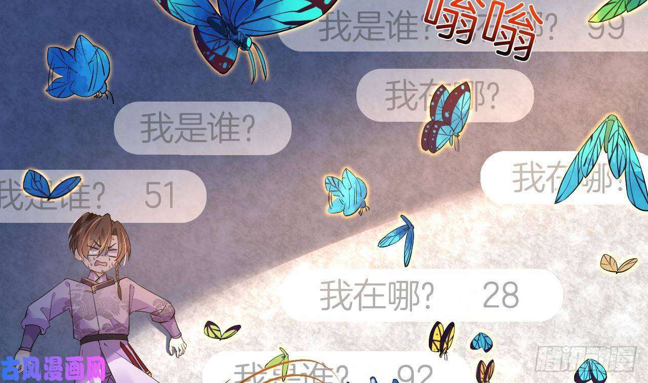 皇弟，莫提刀第11话 为什么要杀我？