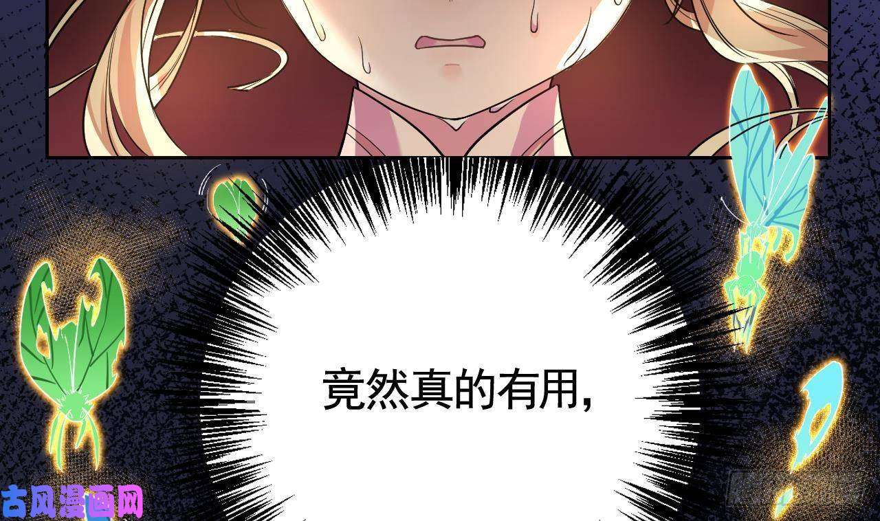 皇弟，莫提刀第11话 为什么要杀我？