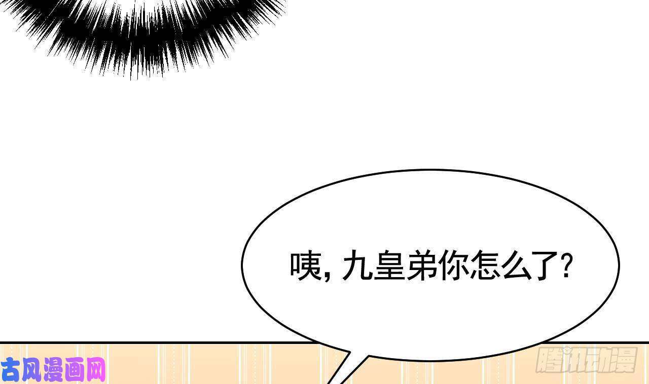 皇弟，莫提刀第11话 为什么要杀我？