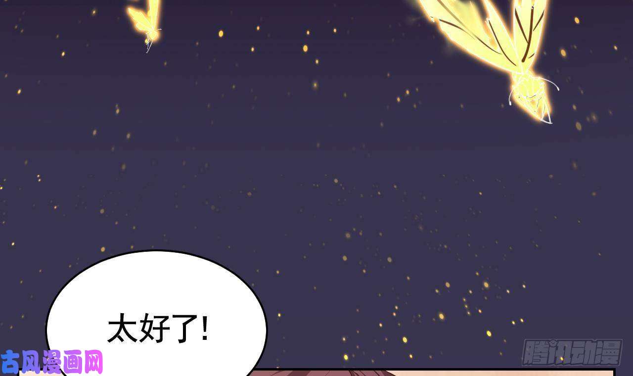 皇弟，莫提刀第11话 为什么要杀我？