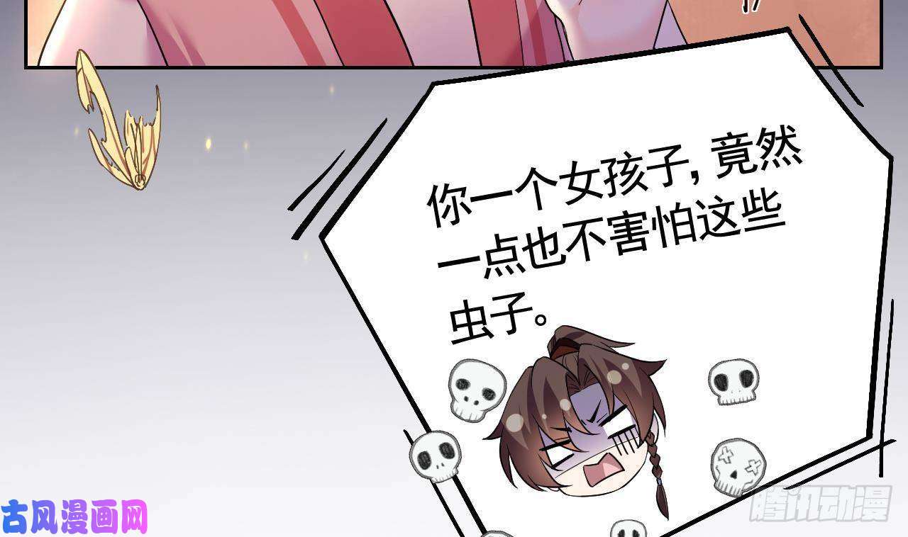 皇弟，莫提刀第11话 为什么要杀我？