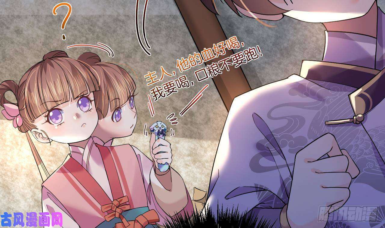 皇弟，莫提刀第11话 为什么要杀我？