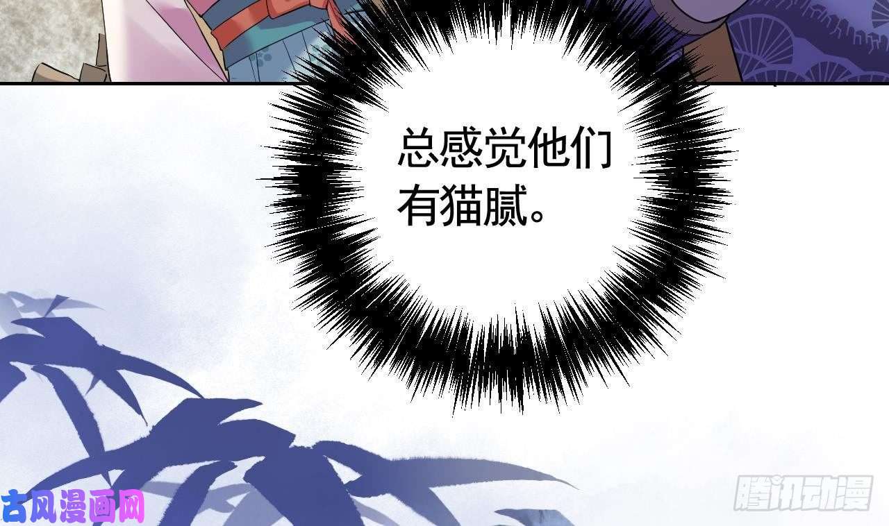 皇弟，莫提刀第11话 为什么要杀我？