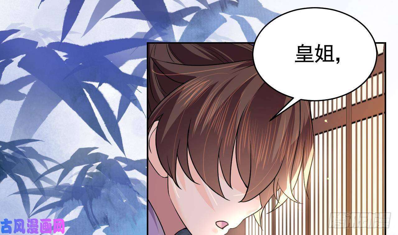 皇弟，莫提刀第11话 为什么要杀我？