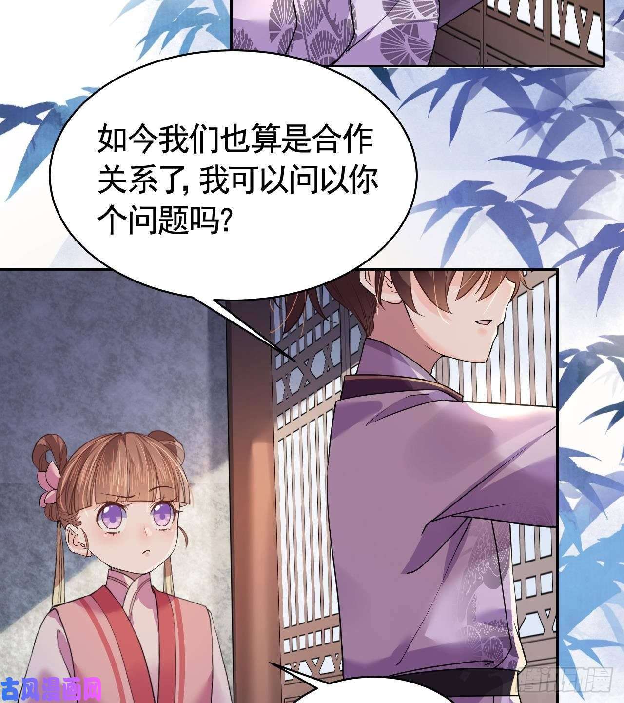 皇弟，莫提刀第11话 为什么要杀我？