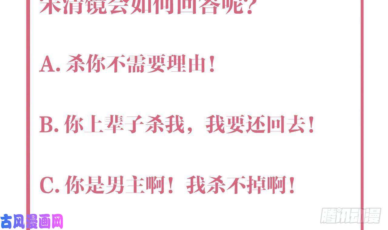 皇弟，莫提刀第11话 为什么要杀我？