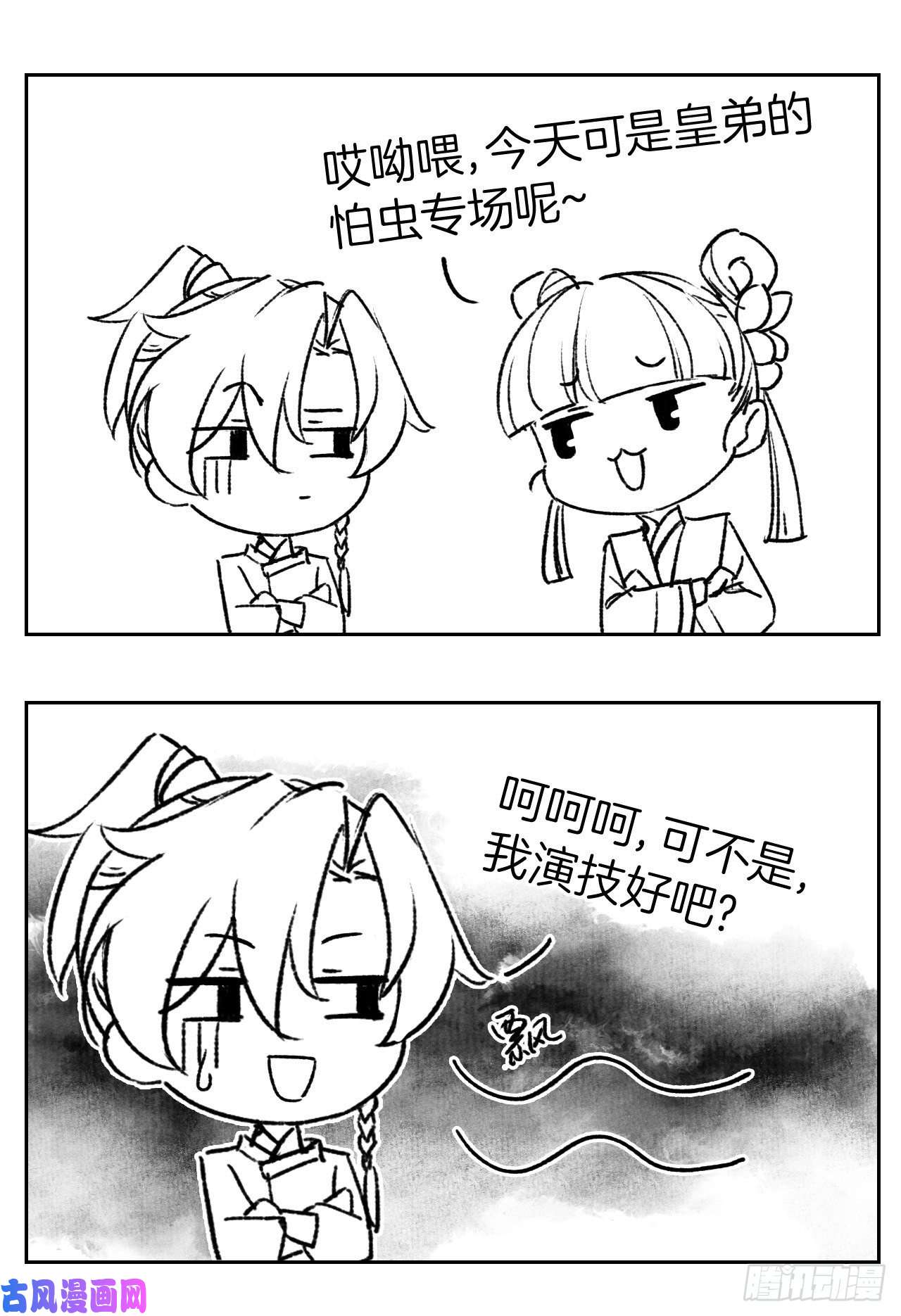 皇弟，莫提刀第11话 为什么要杀我？