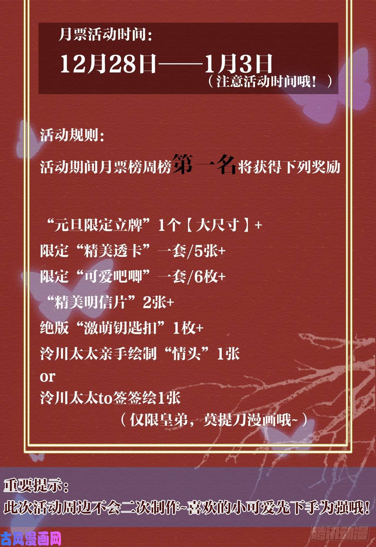 皇弟，莫提刀第11话 为什么要杀我？