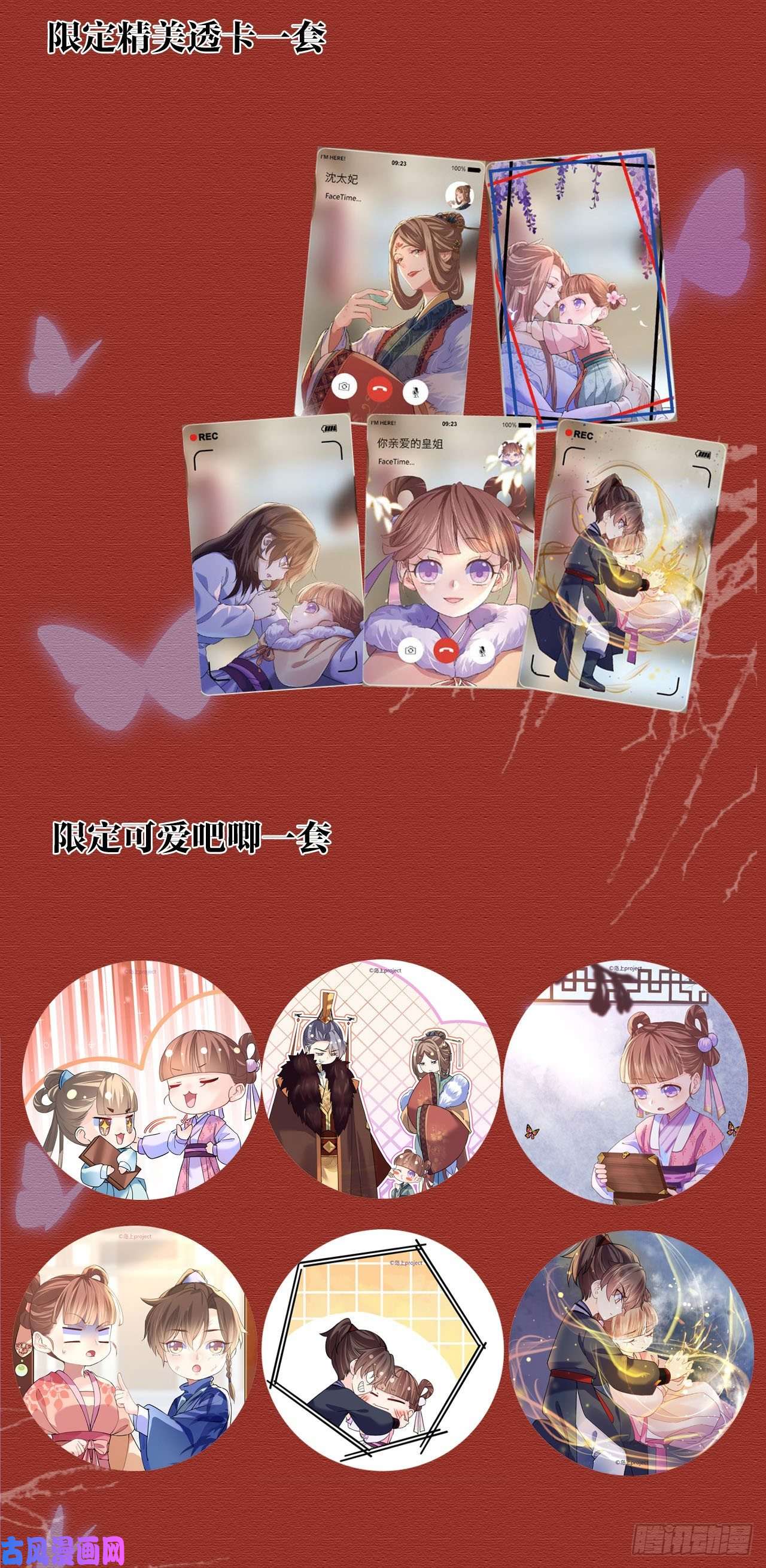 皇弟，莫提刀第11话 为什么要杀我？