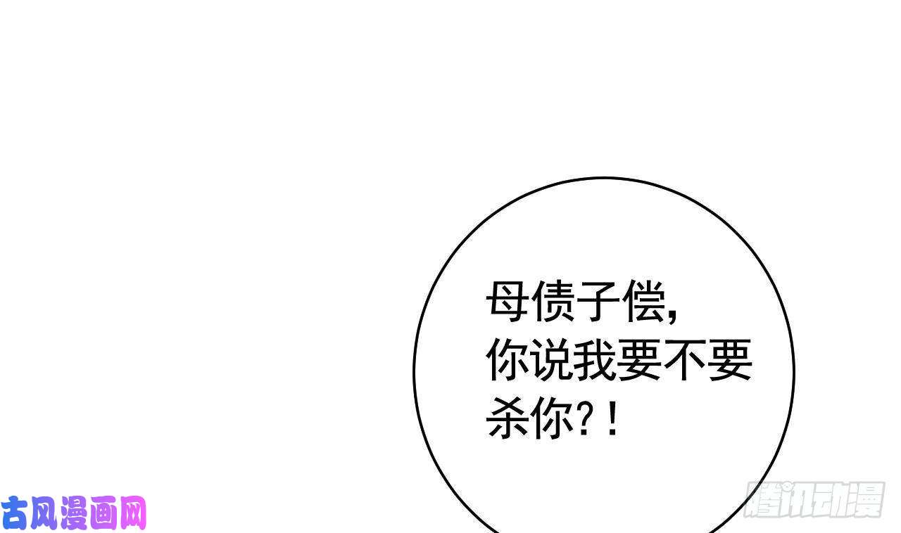 皇弟，莫提刀第12话 吓死人不偿命