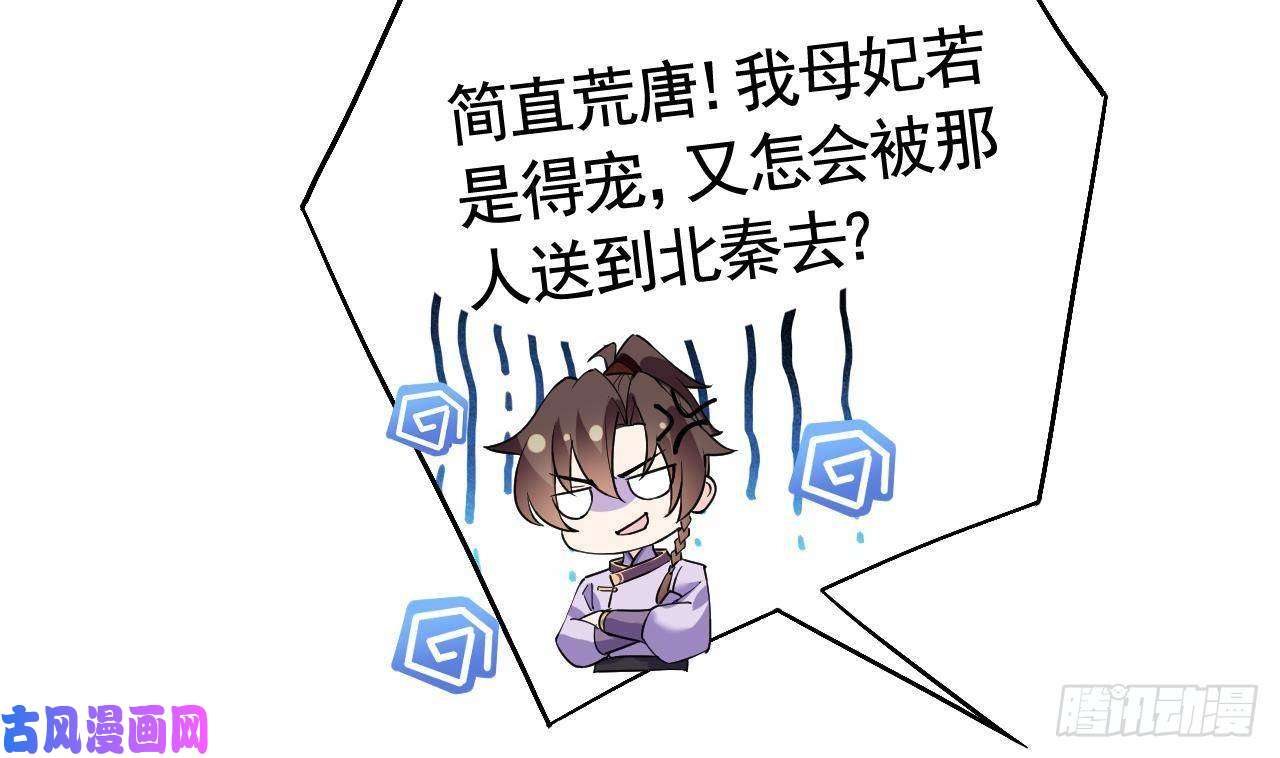 皇弟，莫提刀第12话 吓死人不偿命
