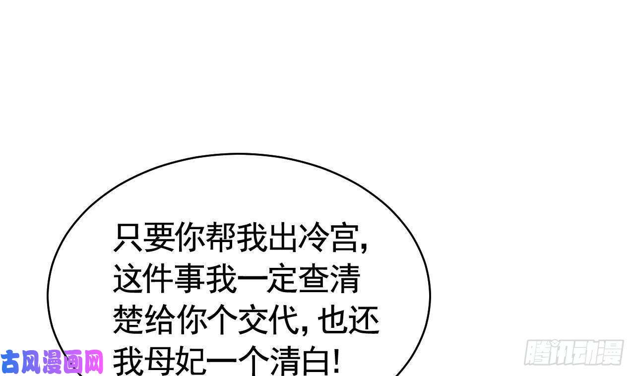 皇弟，莫提刀第12话 吓死人不偿命