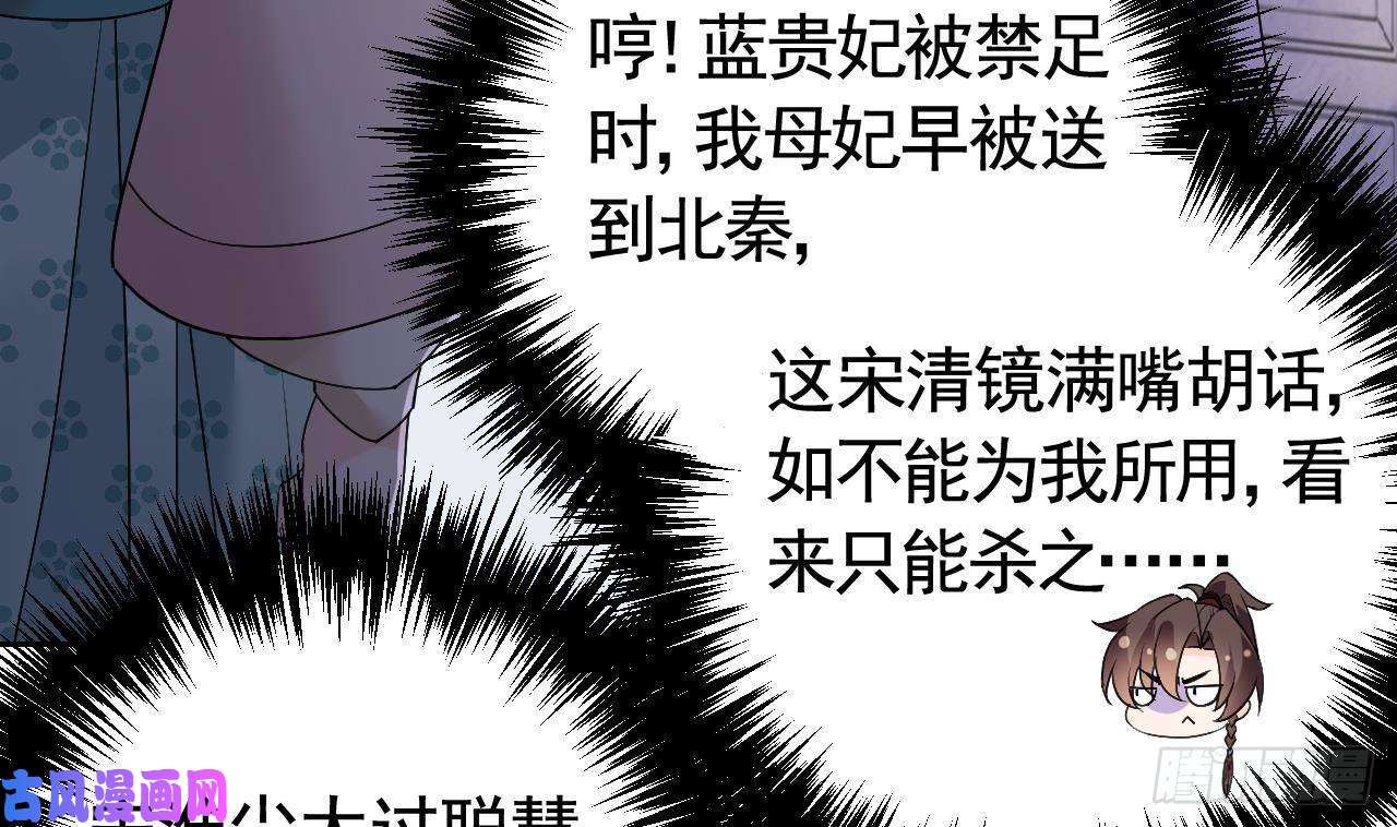 皇弟，莫提刀第12话 吓死人不偿命