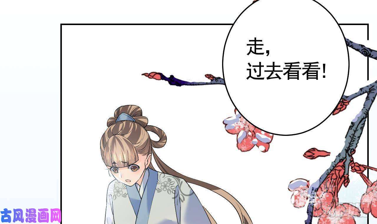 皇弟，莫提刀第12话 吓死人不偿命