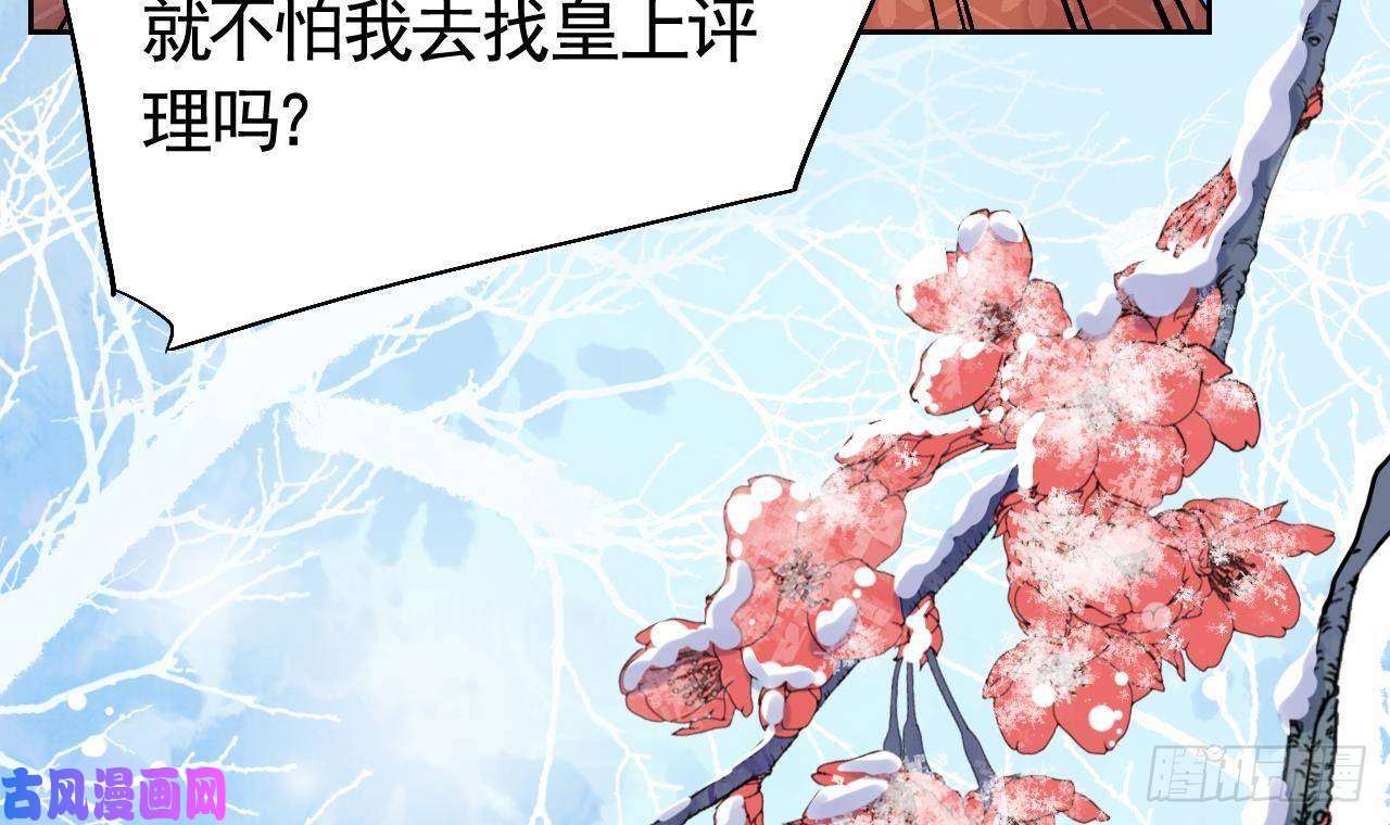皇弟，莫提刀第12话 吓死人不偿命