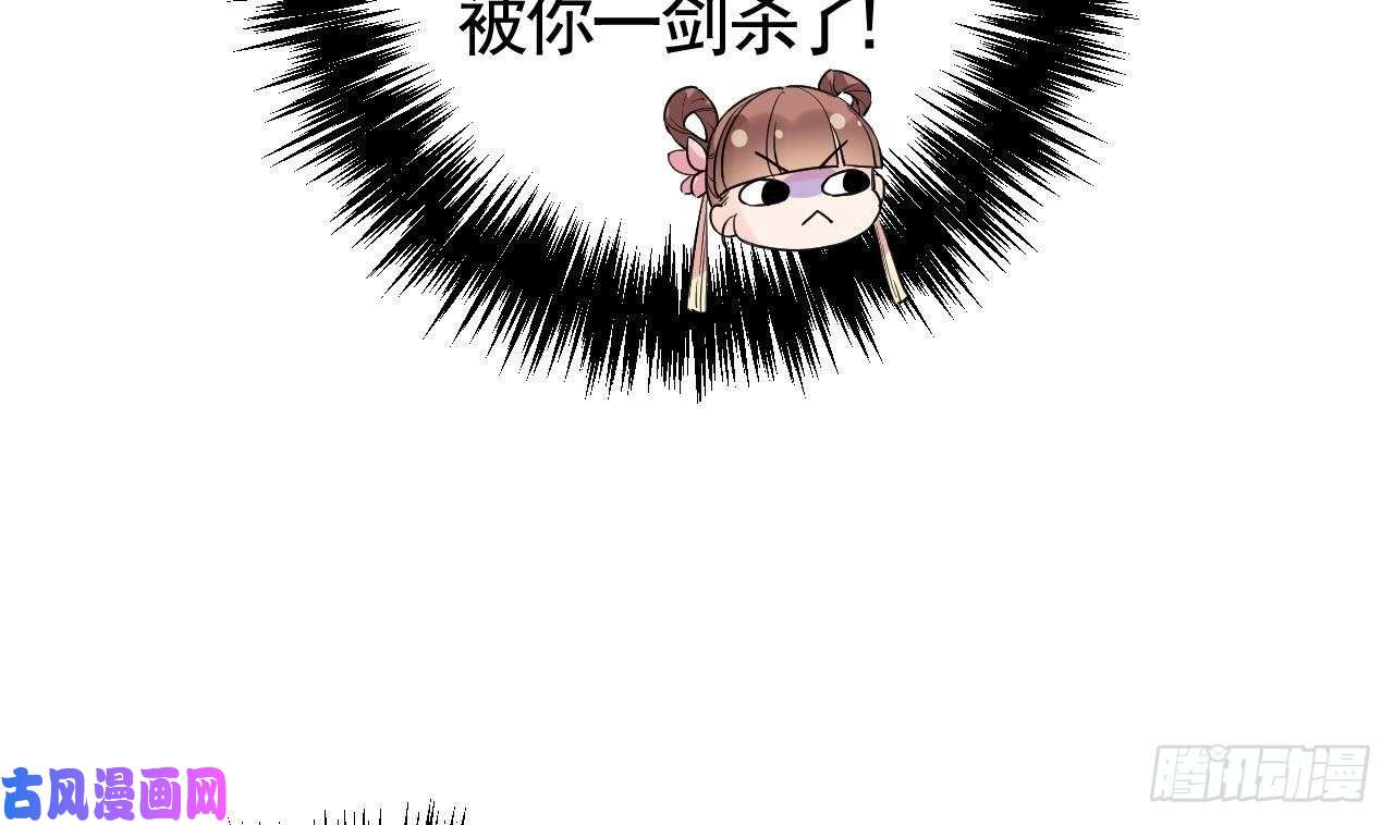 皇弟，莫提刀第12话 吓死人不偿命