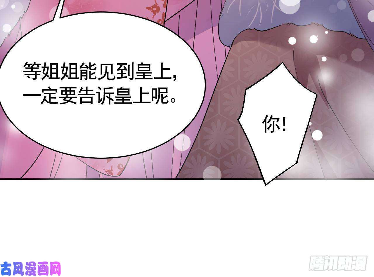 皇弟，莫提刀第12话 吓死人不偿命