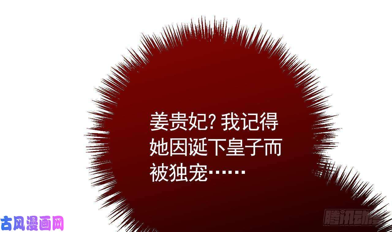 皇弟，莫提刀第12话 吓死人不偿命