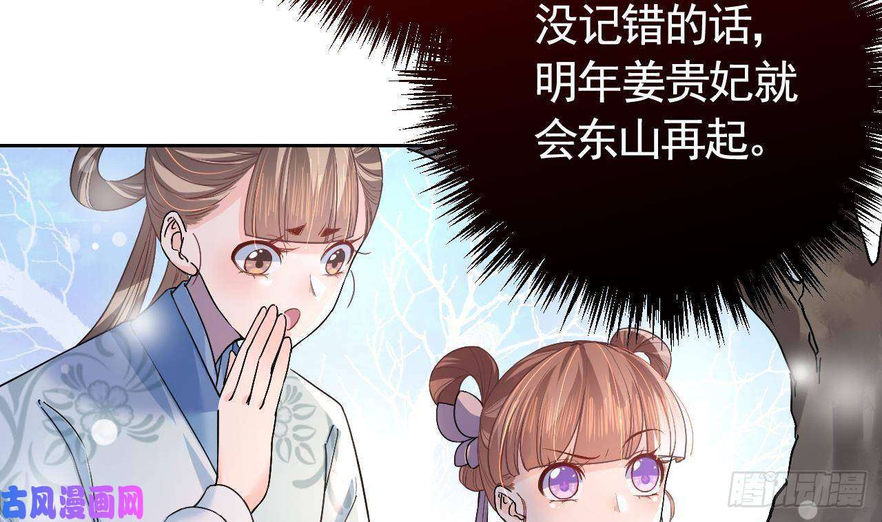 皇弟，莫提刀第12话 吓死人不偿命