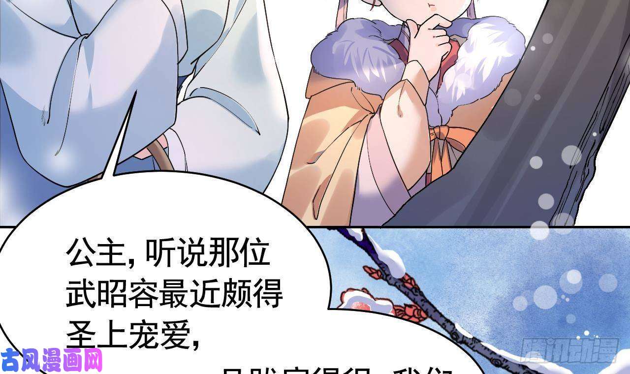 皇弟，莫提刀第12话 吓死人不偿命