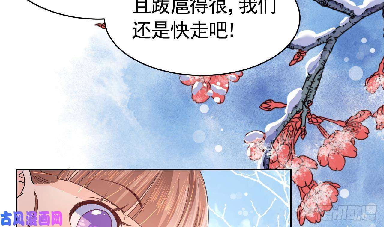 皇弟，莫提刀第12话 吓死人不偿命