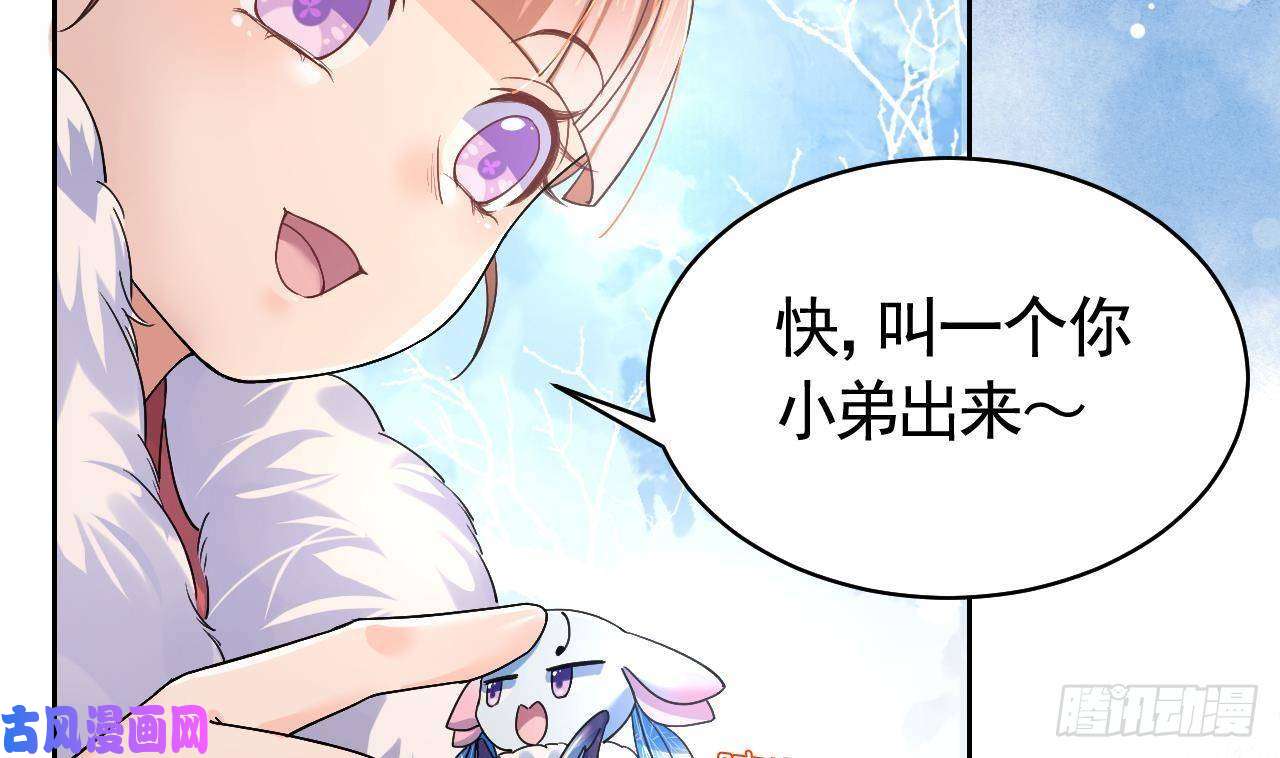 皇弟，莫提刀第12话 吓死人不偿命