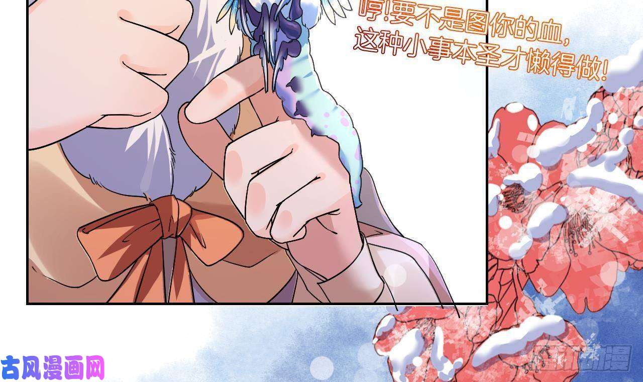 皇弟，莫提刀第12话 吓死人不偿命