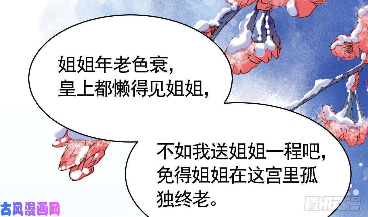 皇弟，莫提刀第12话 吓死人不偿命