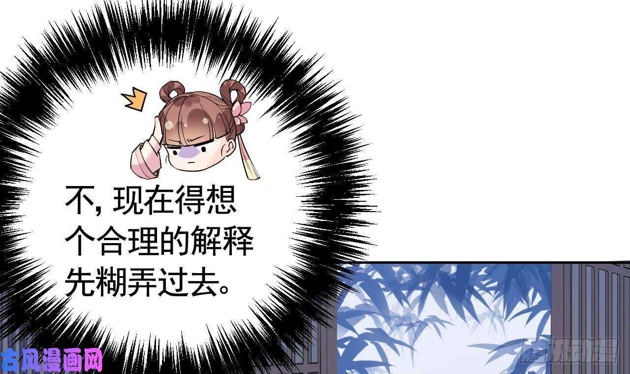 皇弟，莫提刀第12话 吓死人不偿命