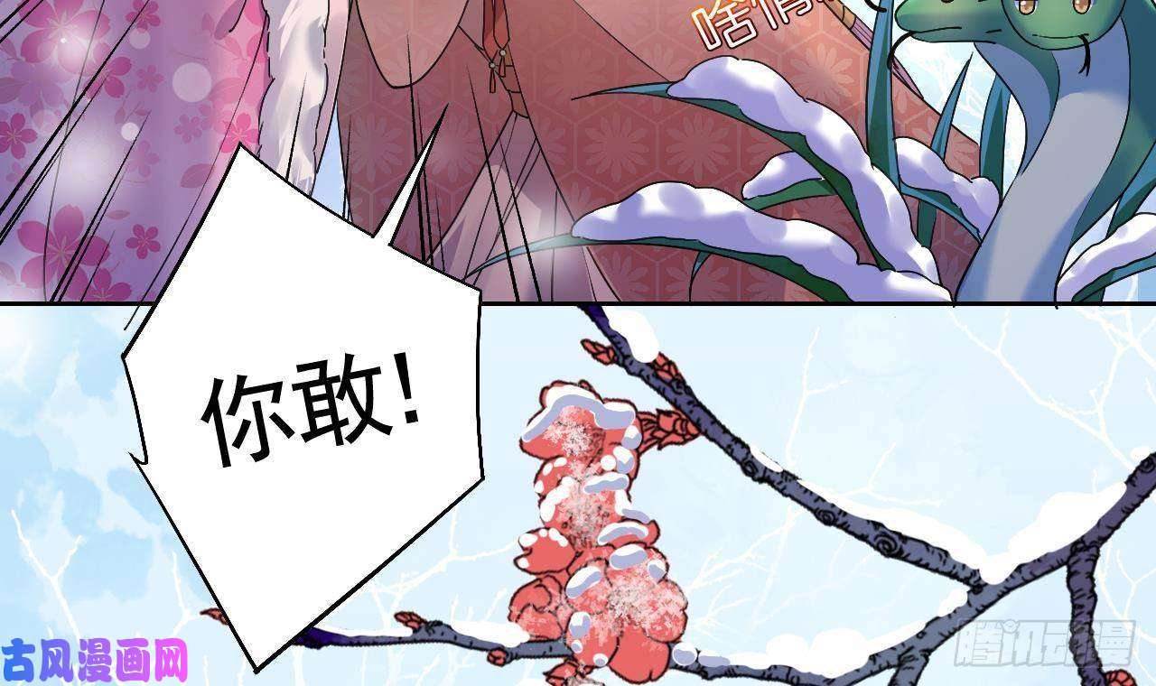 皇弟，莫提刀第12话 吓死人不偿命