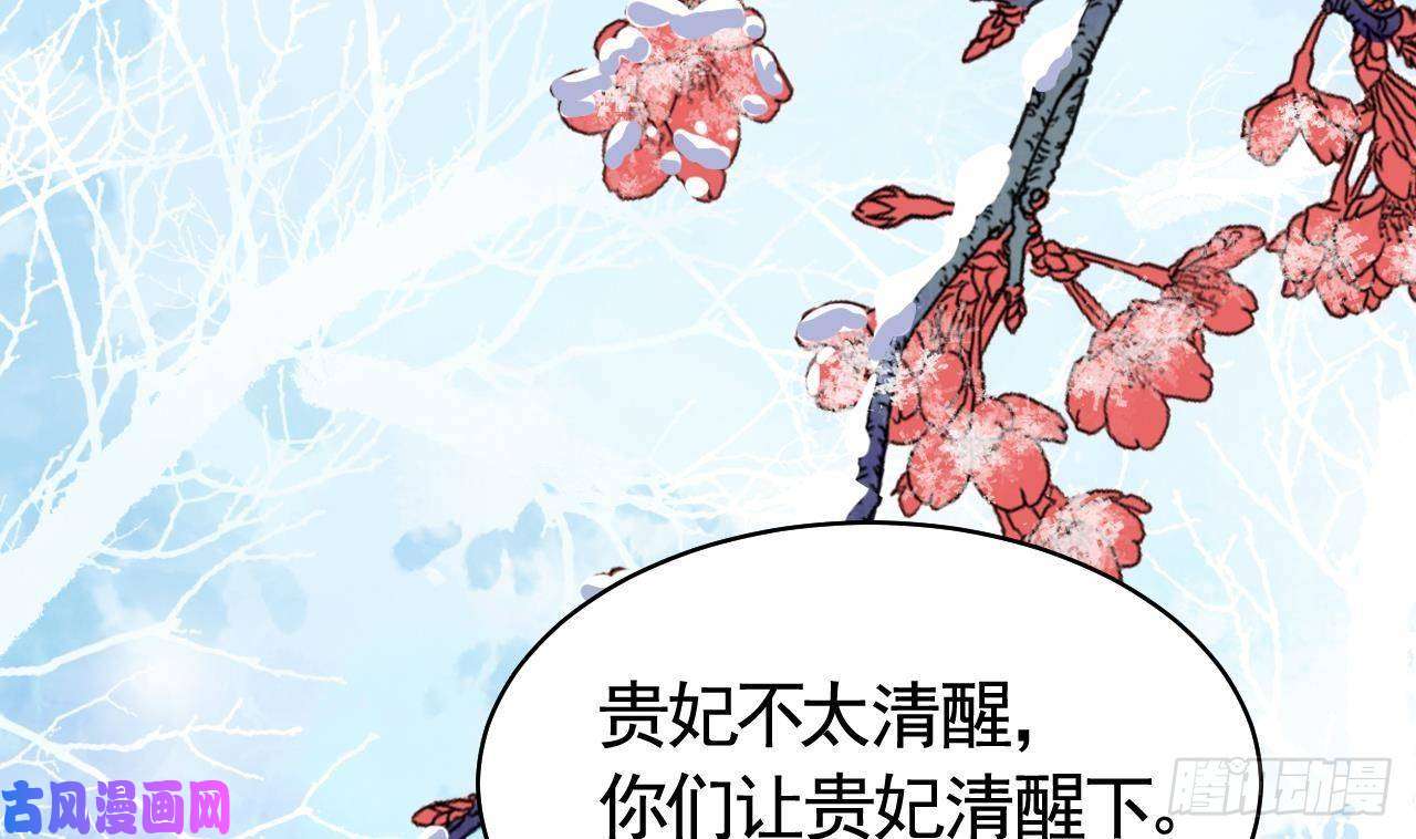皇弟，莫提刀第12话 吓死人不偿命