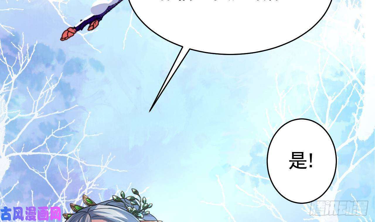 皇弟，莫提刀第12话 吓死人不偿命