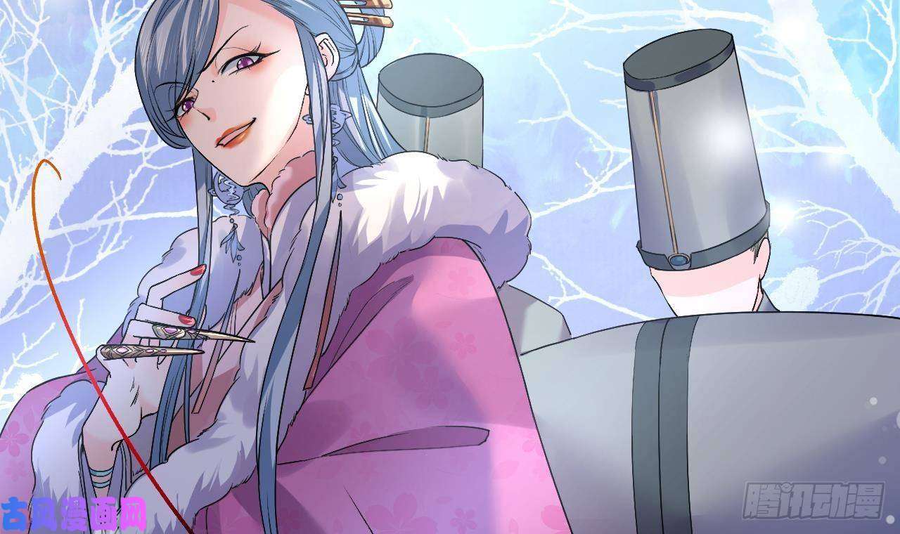 皇弟，莫提刀第12话 吓死人不偿命