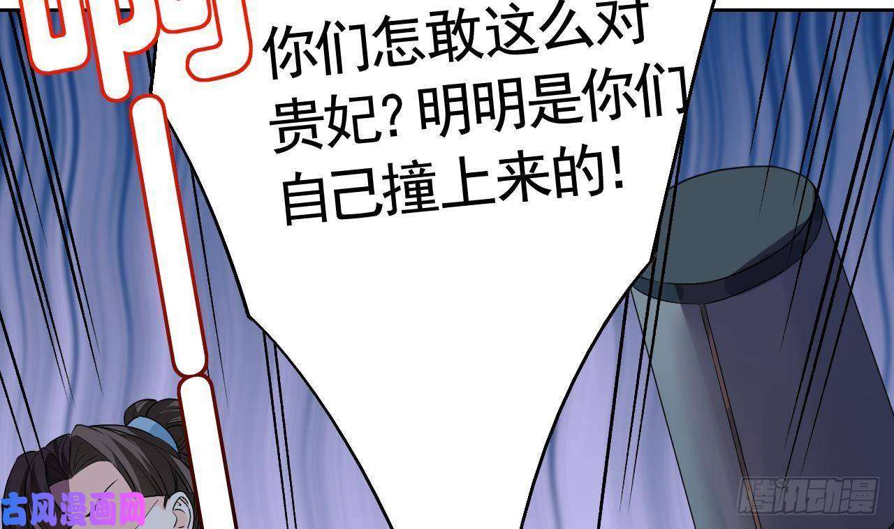 皇弟，莫提刀第12话 吓死人不偿命