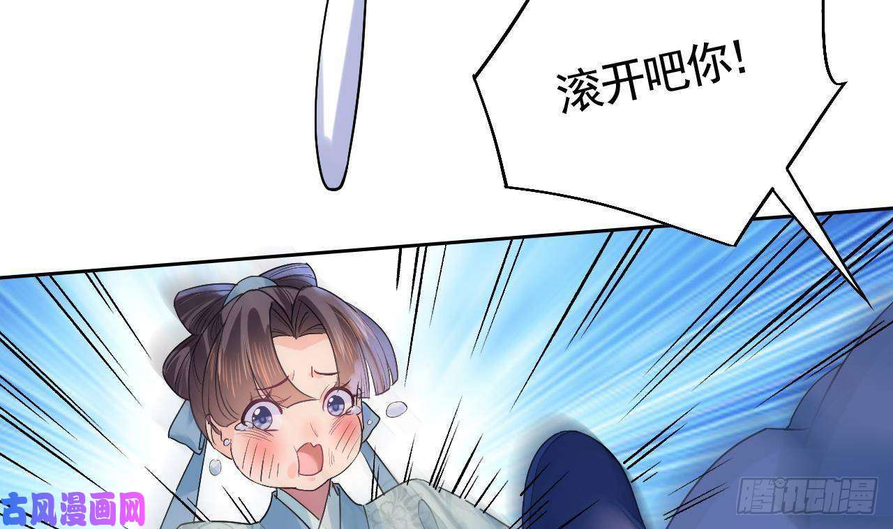 皇弟，莫提刀第12话 吓死人不偿命