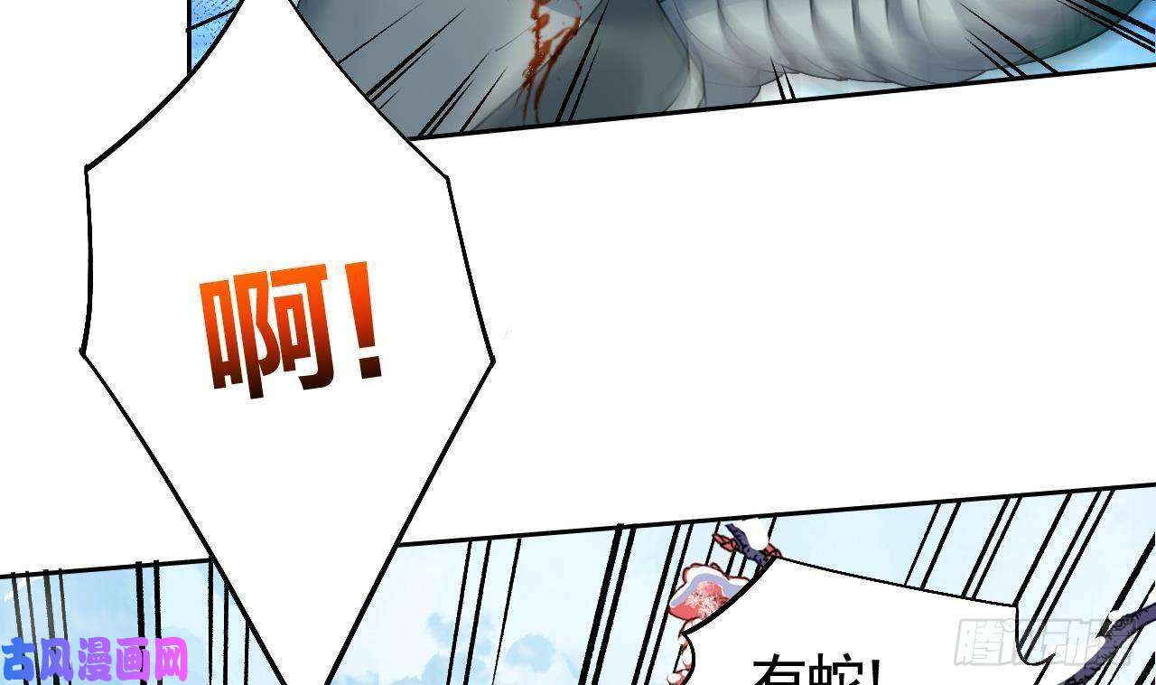 皇弟，莫提刀第12话 吓死人不偿命