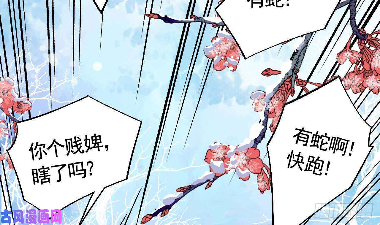 皇弟，莫提刀第12话 吓死人不偿命