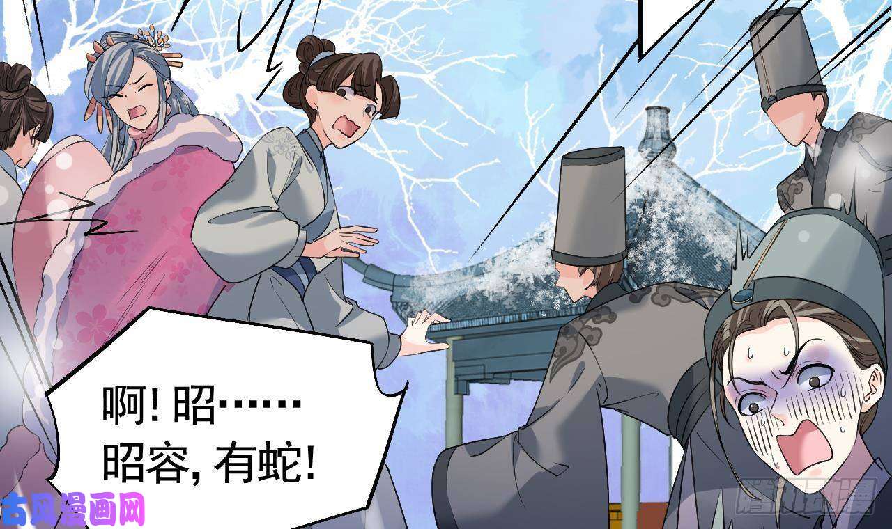 皇弟，莫提刀第12话 吓死人不偿命