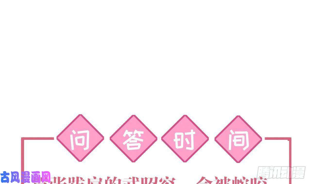 皇弟，莫提刀第12话 吓死人不偿命