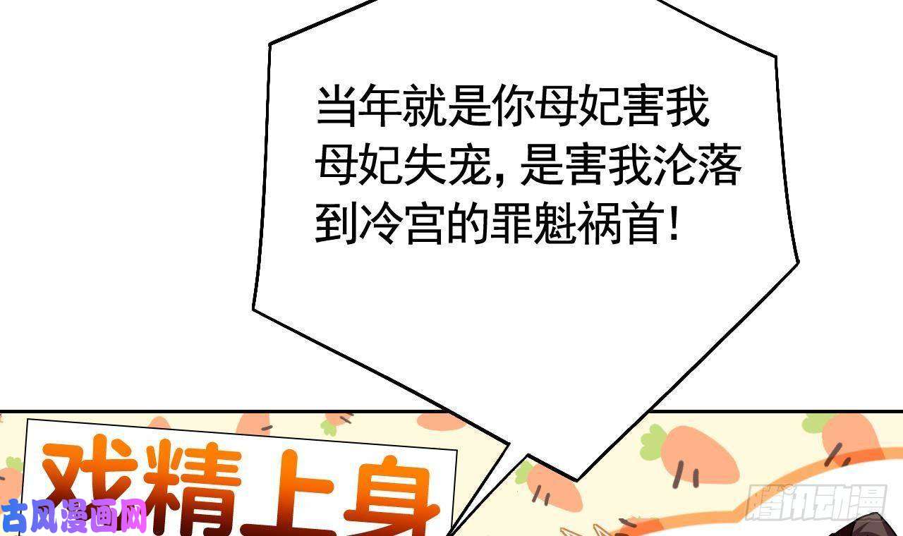 皇弟，莫提刀第12话 吓死人不偿命