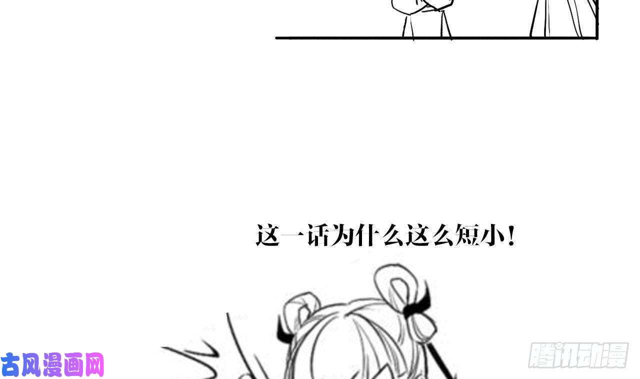 皇弟，莫提刀第12话 吓死人不偿命