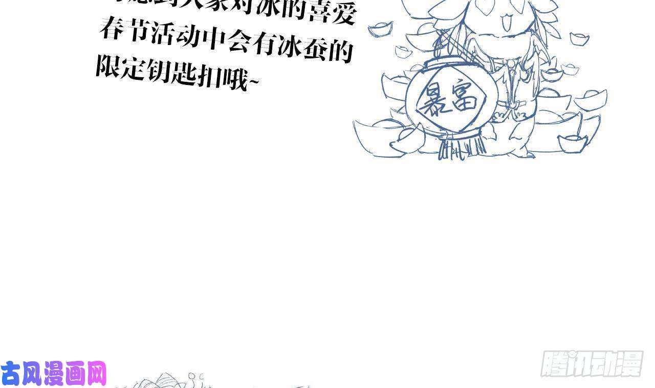 皇弟，莫提刀第12话 吓死人不偿命
