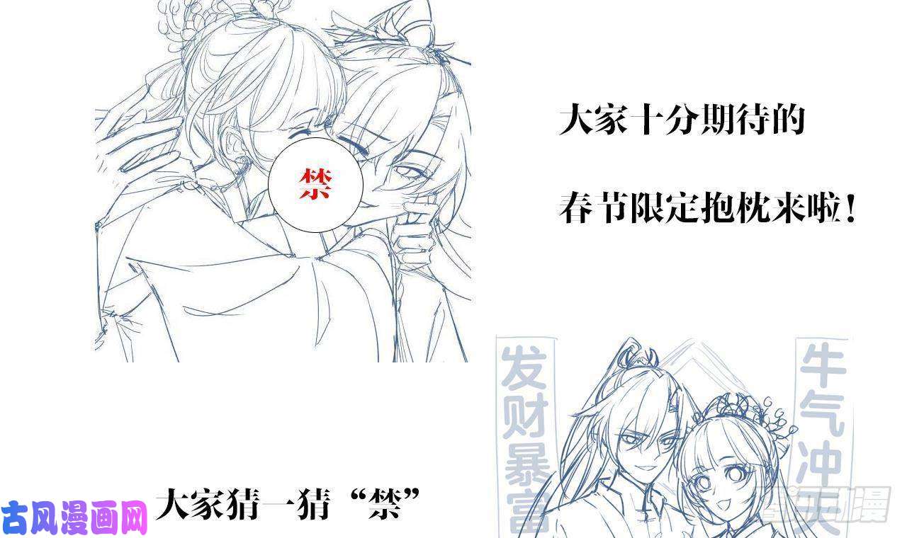 皇弟，莫提刀第12话 吓死人不偿命