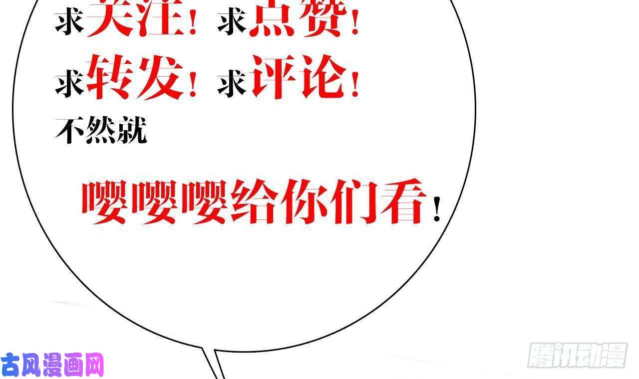 皇弟，莫提刀第12话 吓死人不偿命