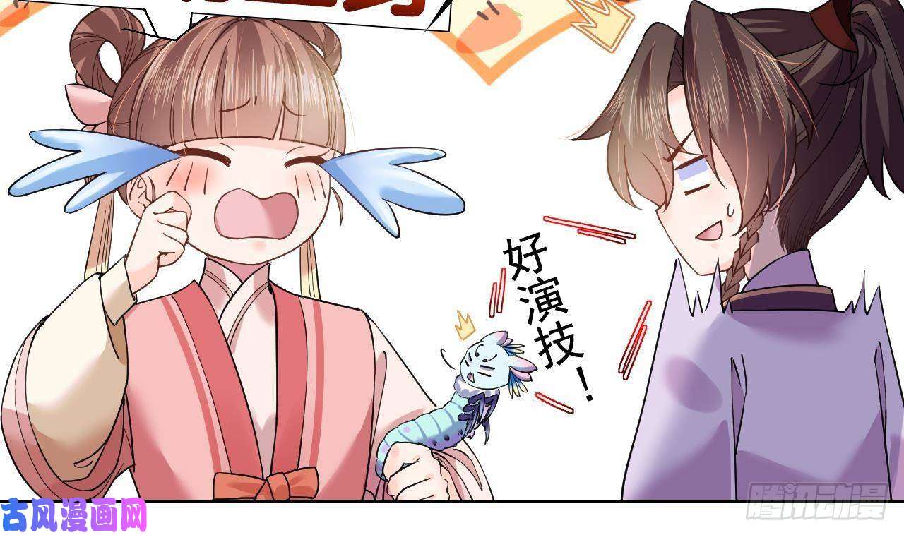 皇弟，莫提刀第12话 吓死人不偿命