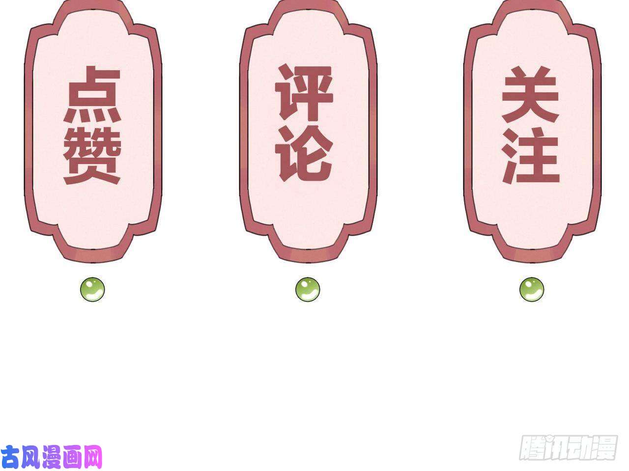 皇弟，莫提刀第12话 吓死人不偿命