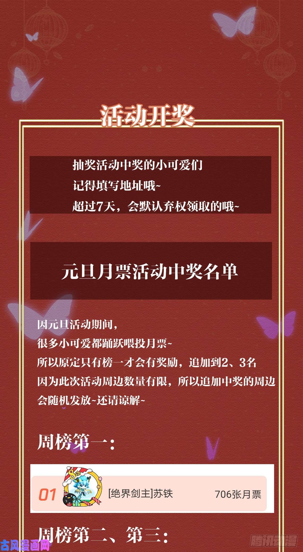 皇弟，莫提刀第12话 吓死人不偿命