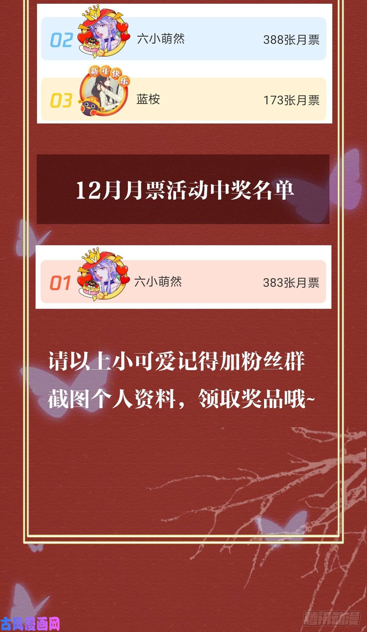 皇弟，莫提刀第12话 吓死人不偿命
